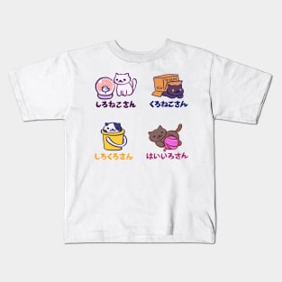 my kitty collector catbook 001-004 cats assorted pack / snowball, smokey, spots, shadow Kids T-Shirt